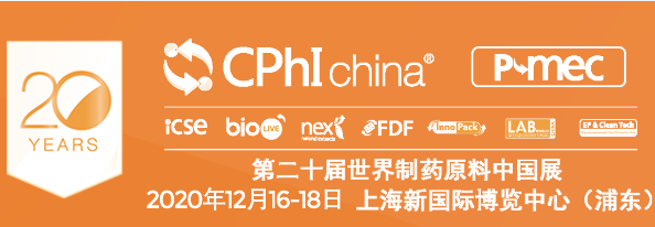 2020 Dec CPhI Shanghai