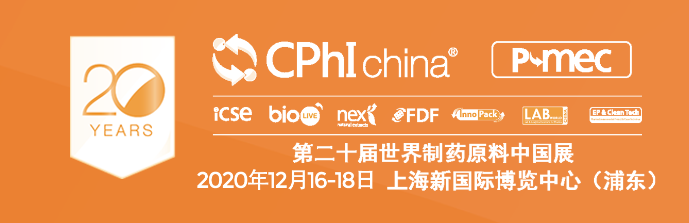 CPhi，NEX&ICSE China 2018